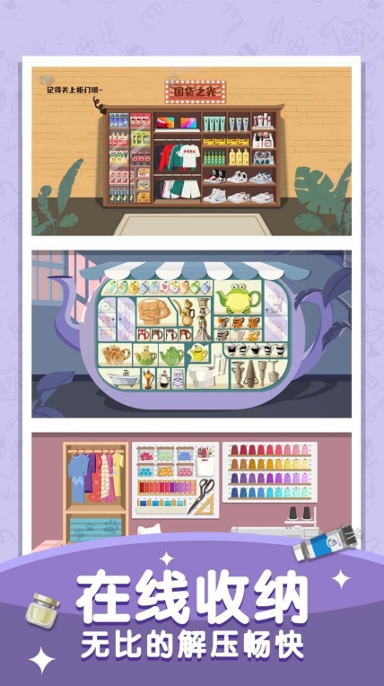 我爱收纳小免广告版图5