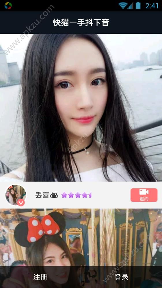 快猫一手抖下音app图3