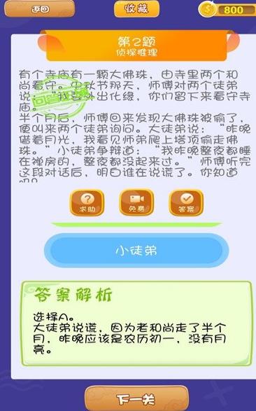 全民答题红包版图1