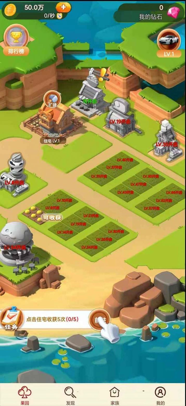 模拟庄园游戏大全领红包版  v1.0图4