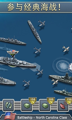 1942太平洋前线游戏金币安卓版  v1.6.1图2