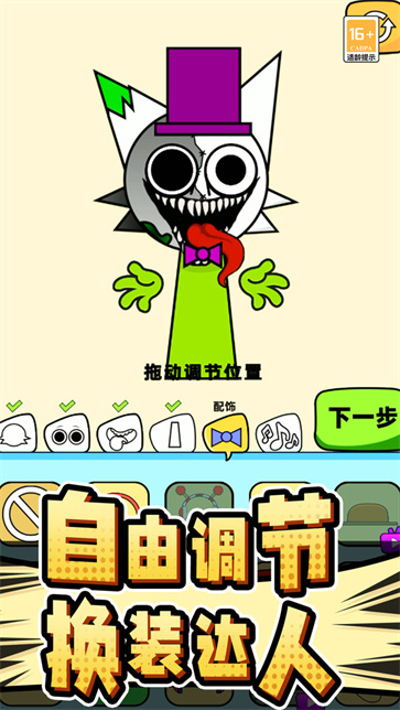 节奏盒子猜猜猜图2