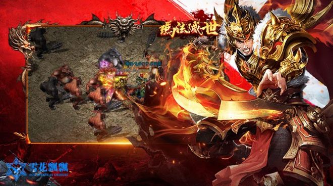 玛法灭世手游官方正式版  v1.0.9.30图10