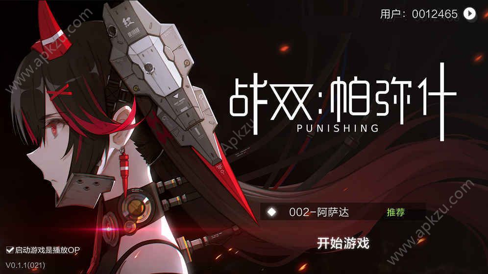 战双帕弥什迷境刻痕最新官方版  v2.0.5图3