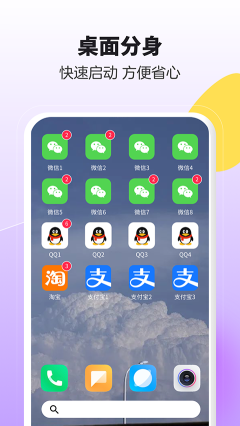分身大师图1