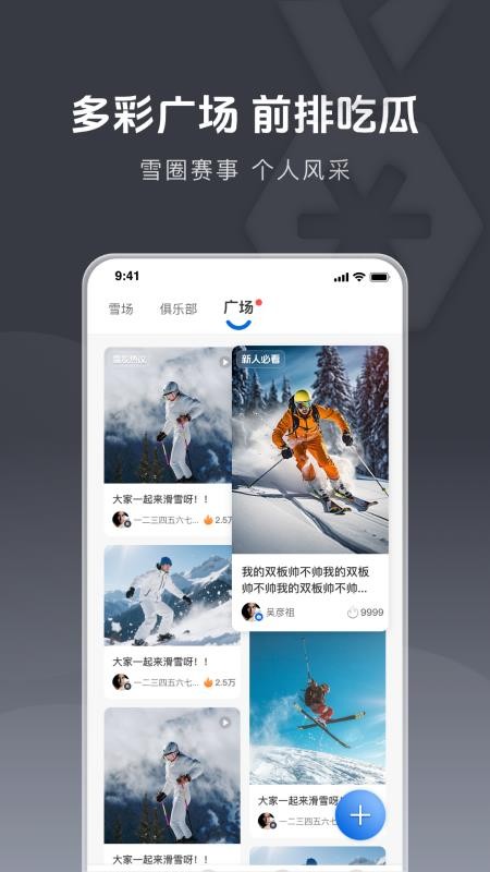 雪哒图3