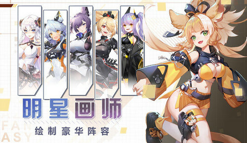 蔚蓝幻想:重连图2