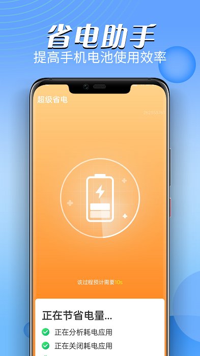 雪雪充电多多图3