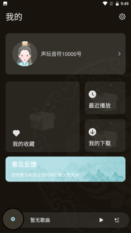 声玩音乐app官网版图片1