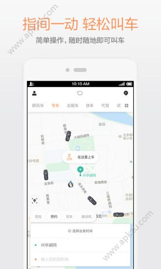 滴滴共享单车2018图4