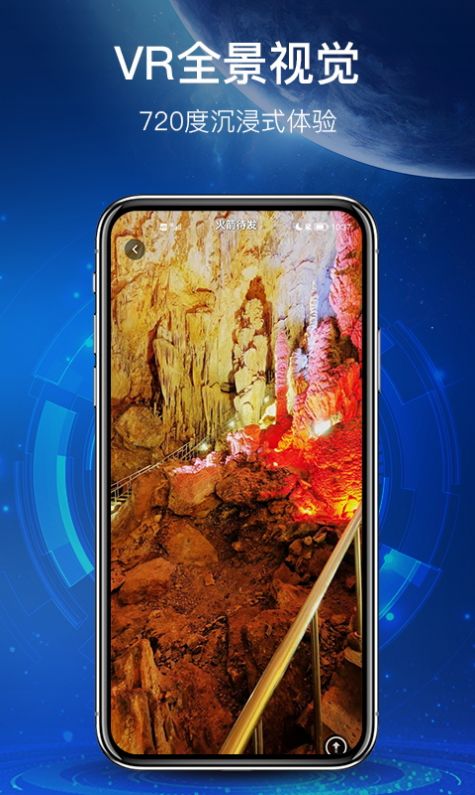 世界街景地图高清版app v1.3.0图4