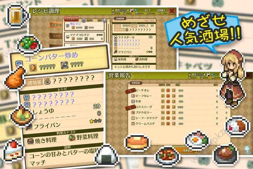 玛蕾尼亚国的冒险酒场游戏图1