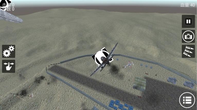 决战飞行者安卓版图3