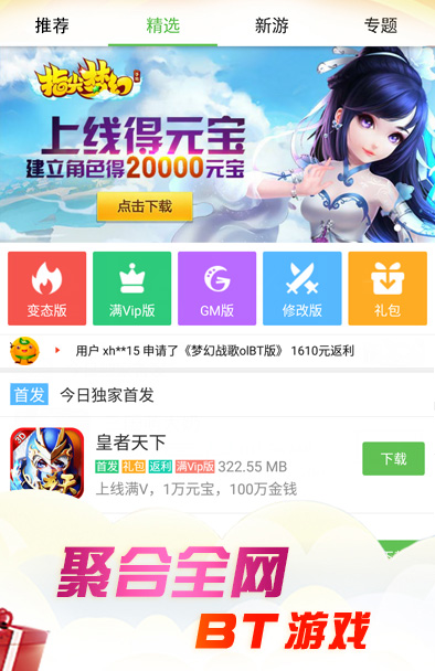 嘟嘟玩官方app游戏平台最新版  v1.0图1