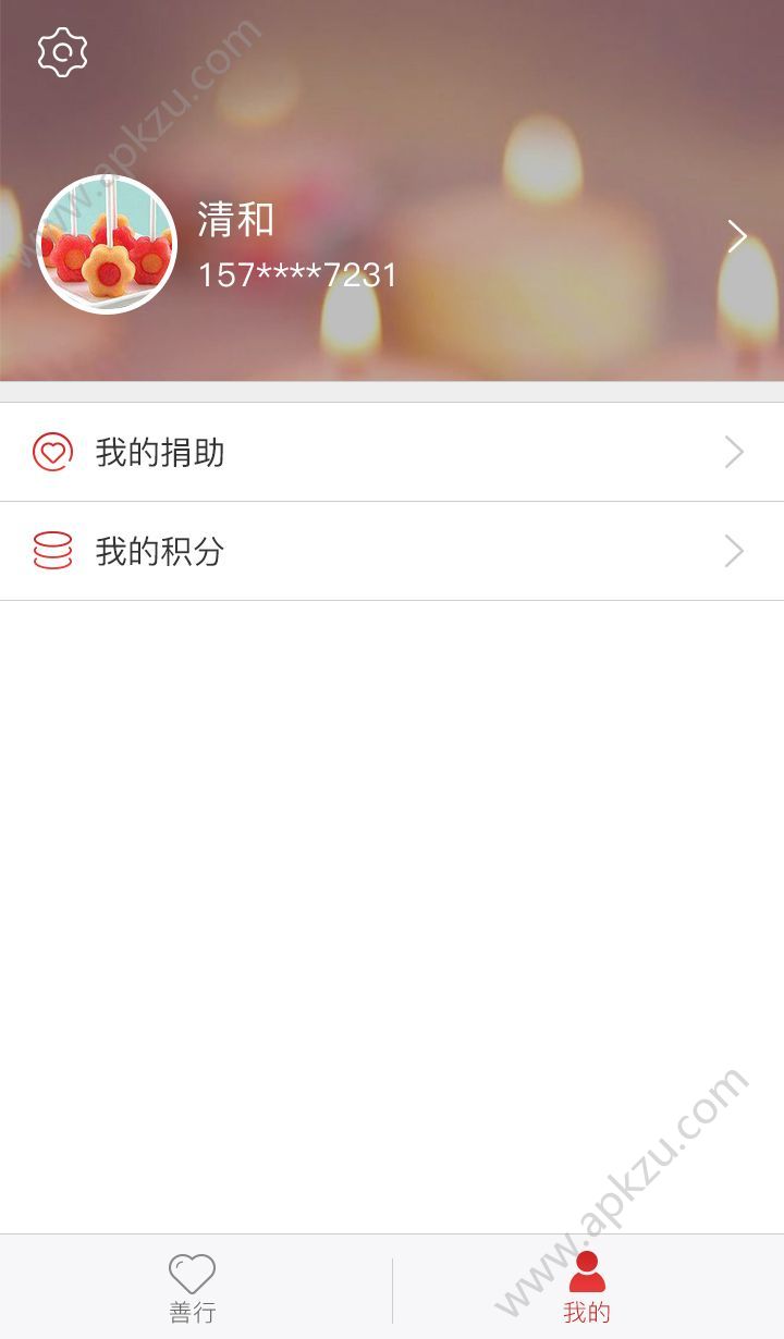 指尖善行官方平台app下载  v0.0.1图2