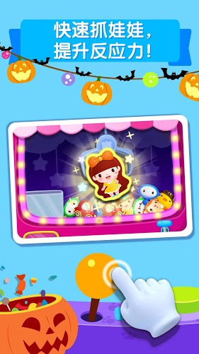 宝宝巴士世界安卓游戏官方最新版  v10.00.40.00图3