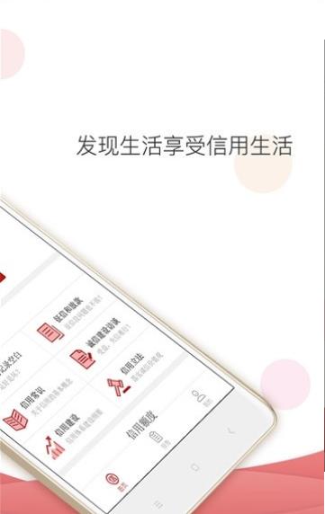 百行征信查询app2019最新版下载  v1.2.10图1