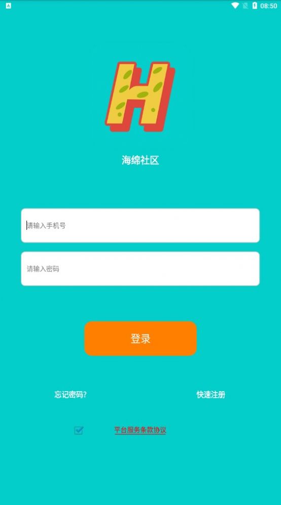 海绵社区app官方版免费下载安装  v2.0图1