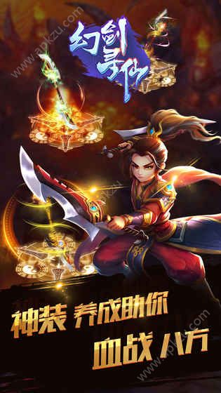 幻剑寻仙官方版图1