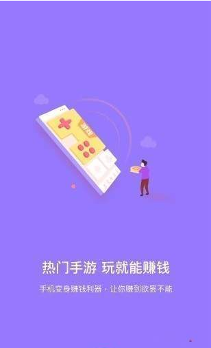 云赚钱app图1