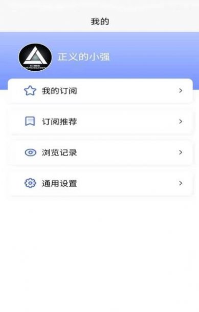 光速招标APP图2
