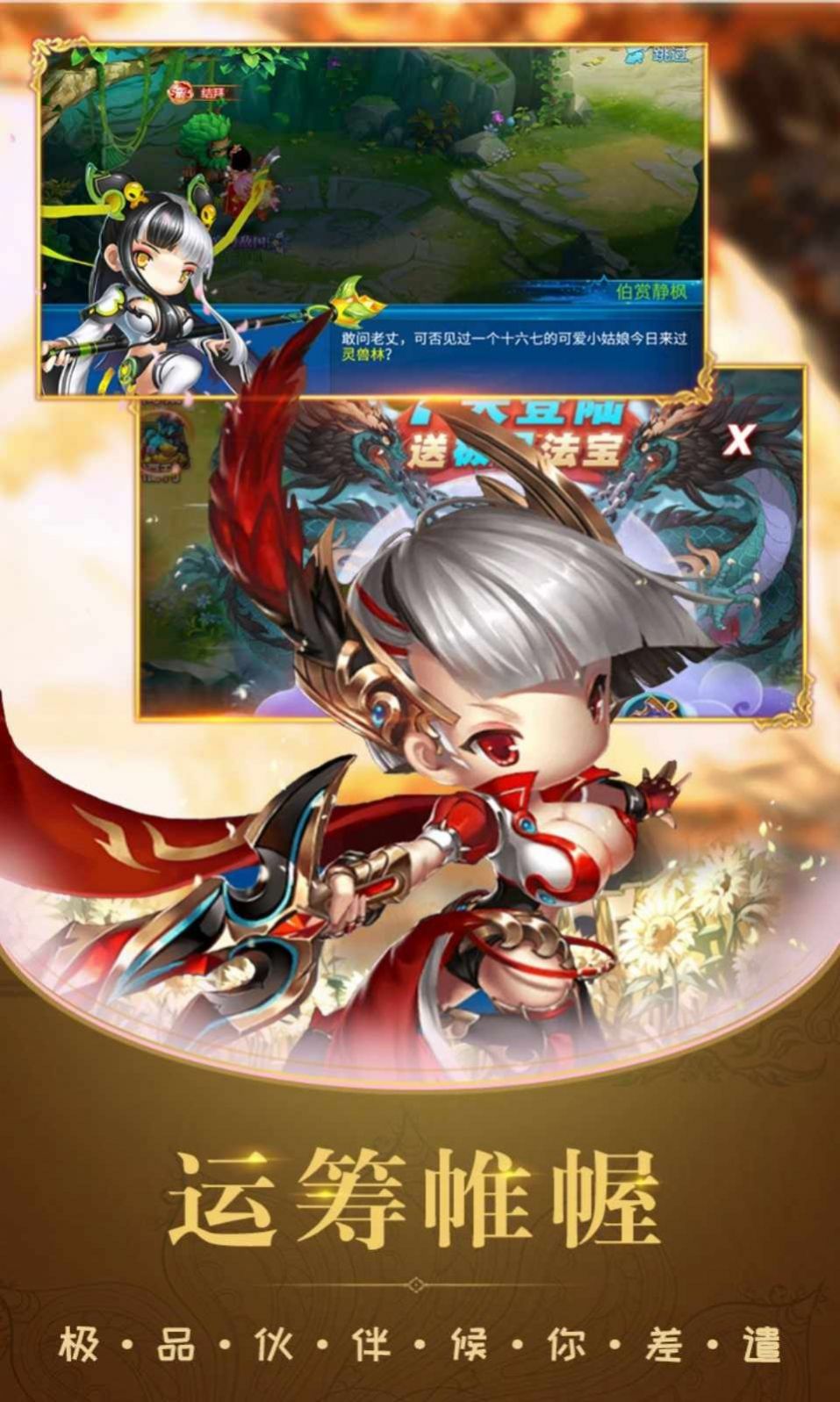 梦情西游手游官方正式版  v1.0.1图2