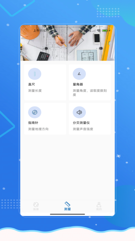 尺子测量仪专家最新版图1