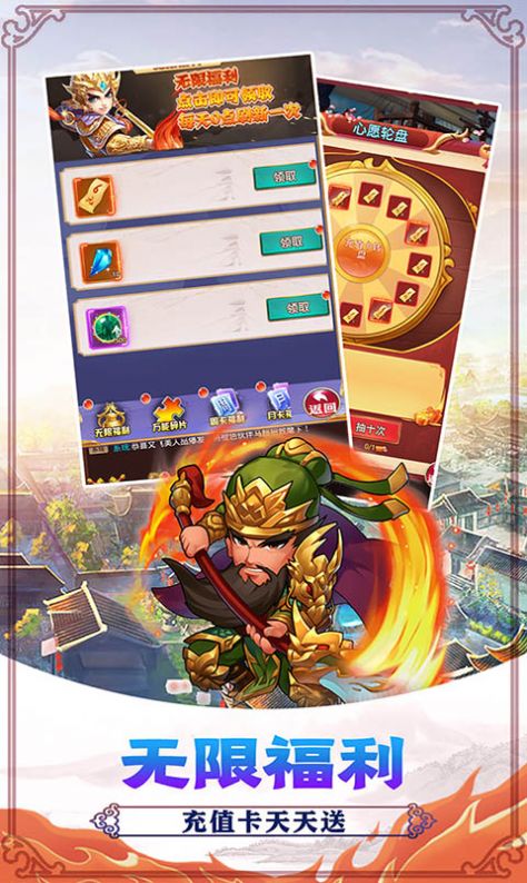 决战梁山风雪夜官网版图3