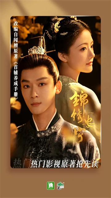 晋江文学城安卓版图1