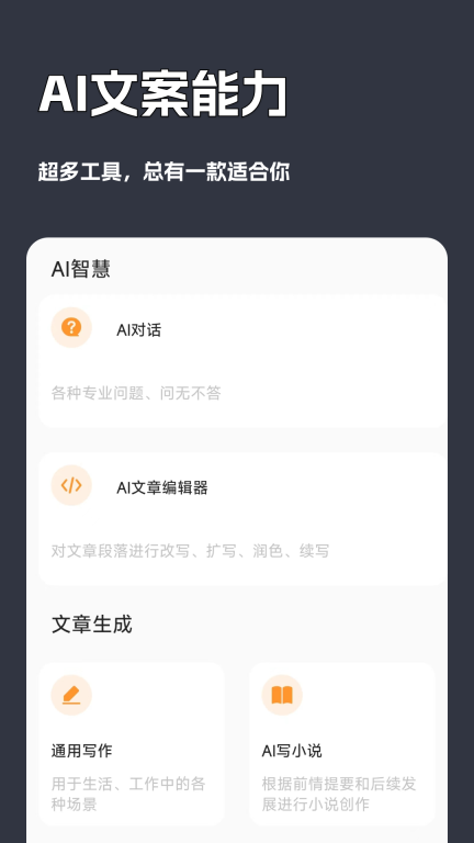 极速文章生成器图2