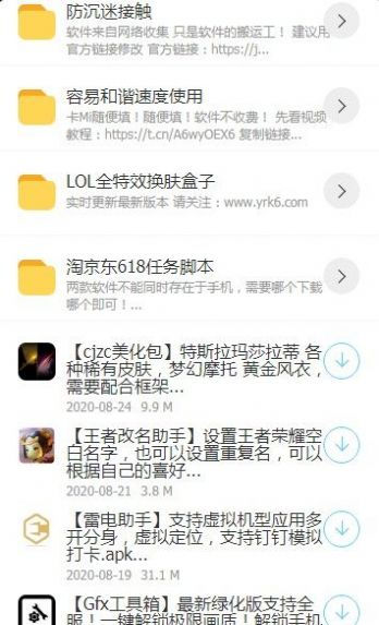 三年模拟福利软件北冥有鱼安卓app  v1.0图1