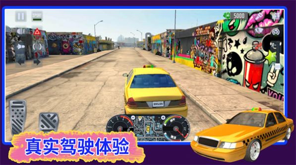 汽车驾驶我最牛游戏安卓版图2