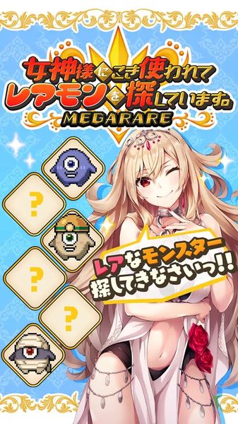 被女神大人使唤着找这找那提示安卓版图片1