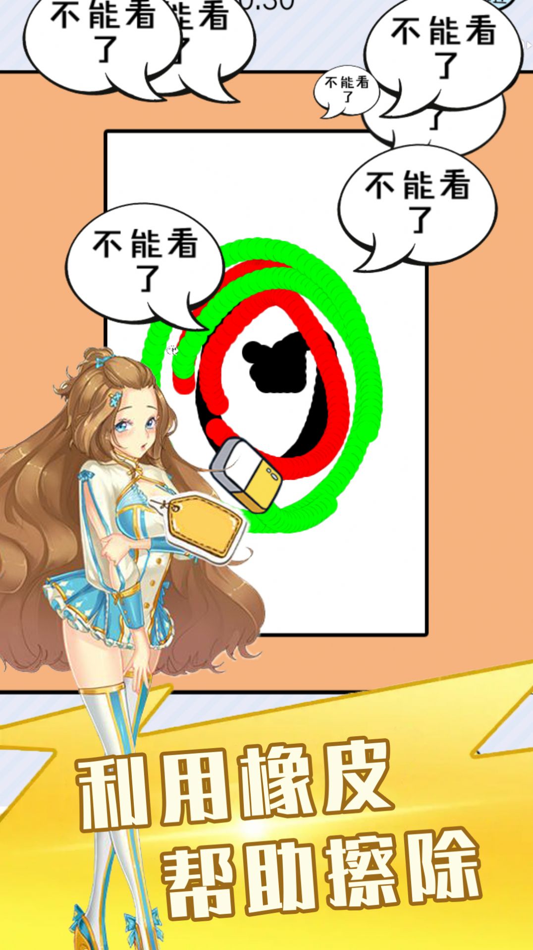 强迫症小姐姐安卓官方版游戏  v100.0.0图2