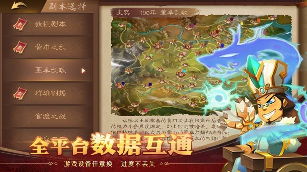 天下英杰录手游官网最新版 v1.0.0图1