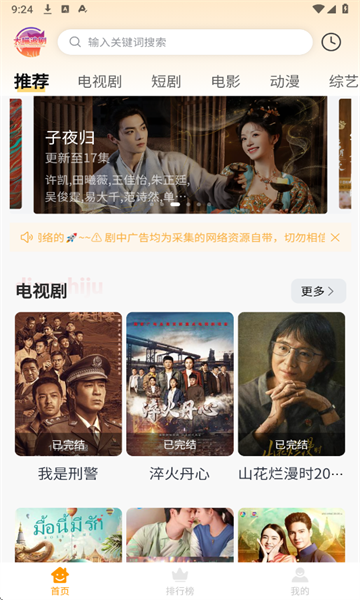 大喵追剧安装图1