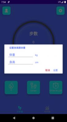 跑步计步器app正式版  v9.1.0.1图1