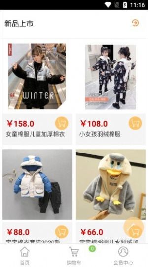 飞尼优品官方版图3