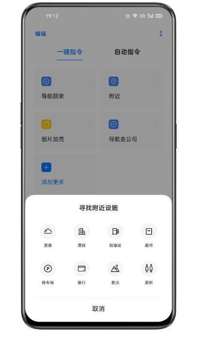 breeno指令下载OPPO官方最新版  v5.0.6图2