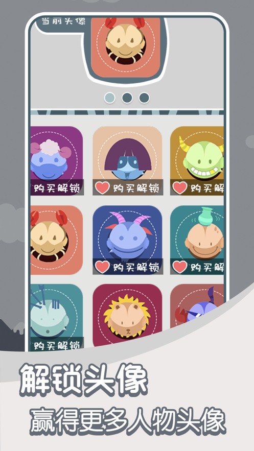 高情商聊天模拟器游戏图3