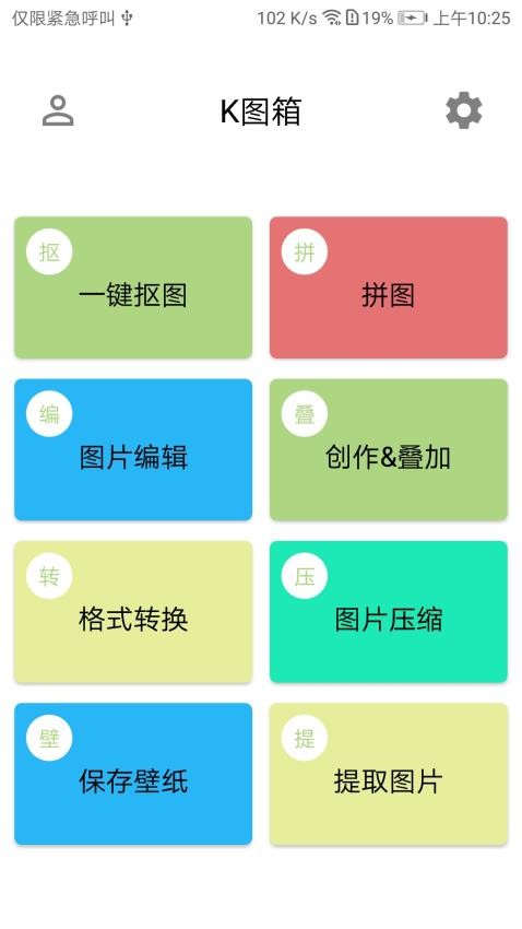 K图箱免费版图2