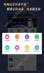 网来生活app图1