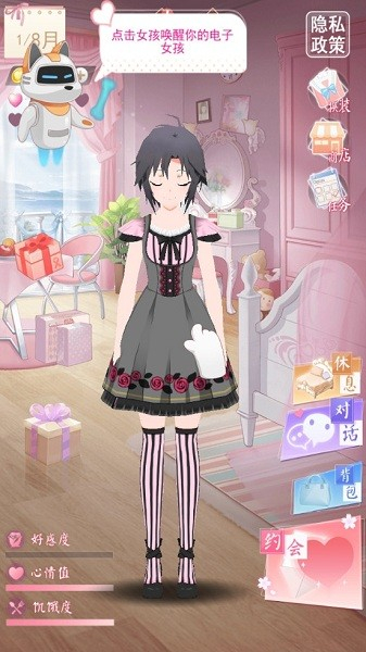 电子病娇少女图3