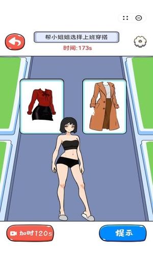 上班邋遢穿搭图2