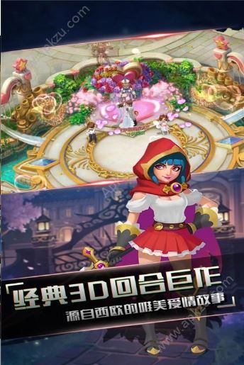 小红帽OL手游图1