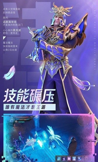 大天使暗黑版手游图1