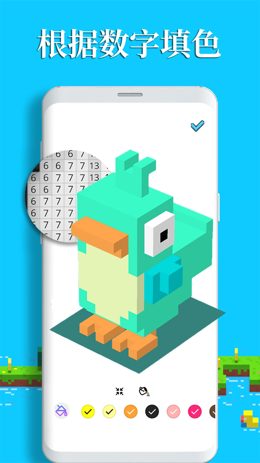 数字填色3D图1