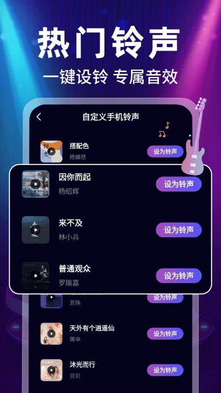 全民免费唱吧图2