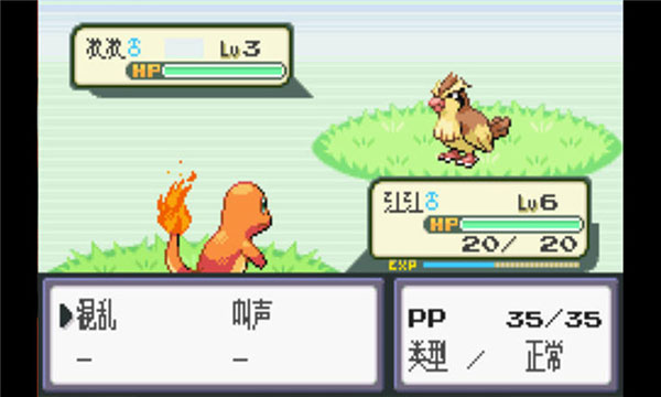 口袋妖怪火红图1