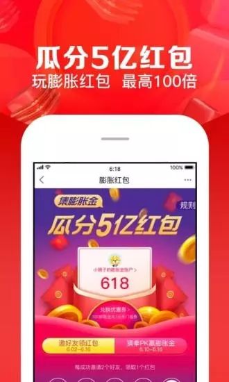 挪来宝网购app邀请码官方版图片1